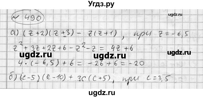 ГДЗ (Решебник) по алгебре 7 класс Бунимович Е.А. / упражнение номер / 490