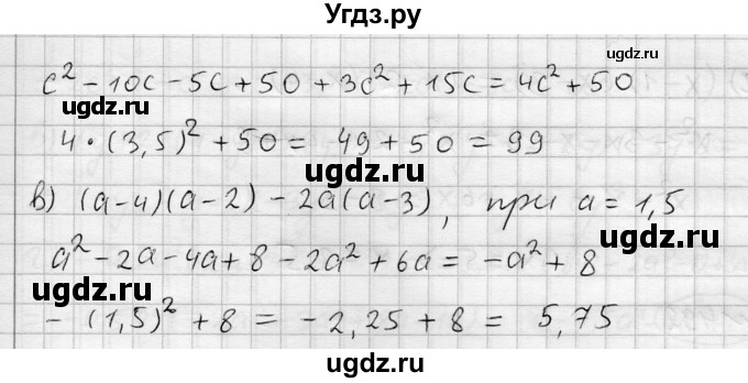 ГДЗ (Решебник) по алгебре 7 класс Бунимович Е.А. / упражнение номер / 490(продолжение 2)