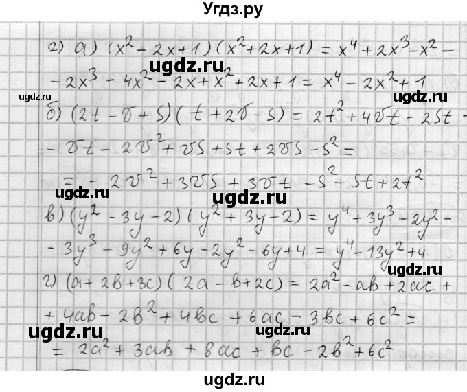 ГДЗ (Решебник) по алгебре 7 класс Бунимович Е.А. / упражнение номер / 494(продолжение 2)