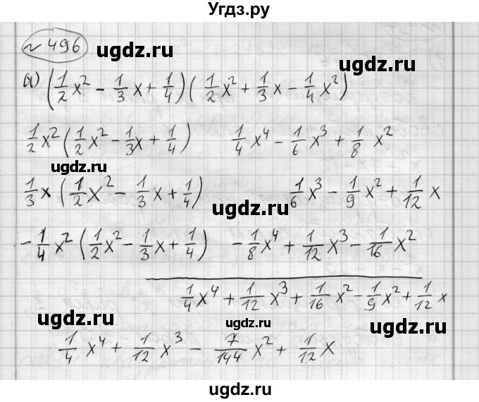 ГДЗ (Решебник) по алгебре 7 класс Бунимович Е.А. / упражнение номер / 496