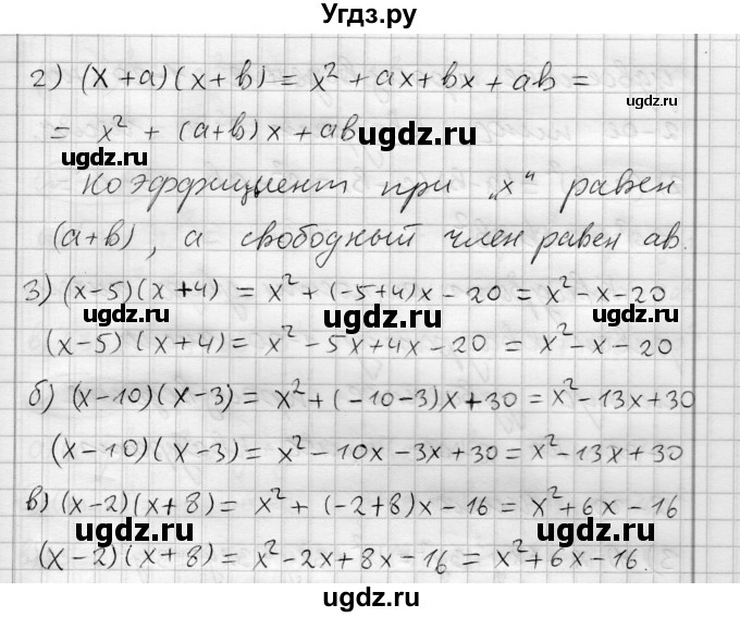 ГДЗ (Решебник) по алгебре 7 класс Бунимович Е.А. / упражнение номер / 497(продолжение 2)