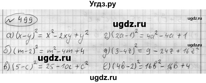ГДЗ (Решебник) по алгебре 7 класс Бунимович Е.А. / упражнение номер / 499