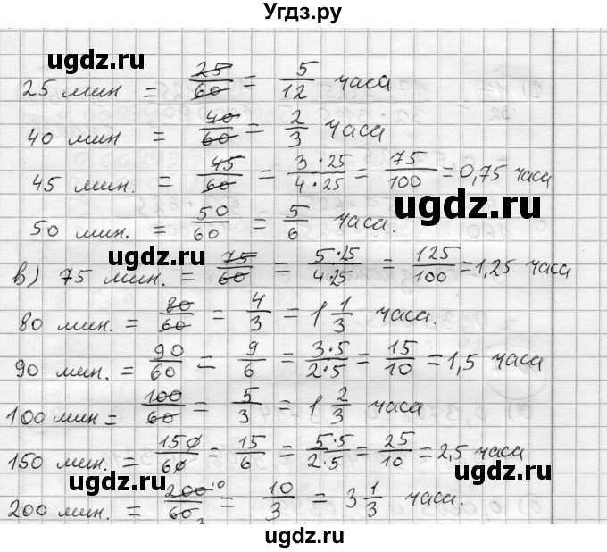 ГДЗ (Решебник) по алгебре 7 класс Бунимович Е.А. / упражнение номер / 5(продолжение 2)