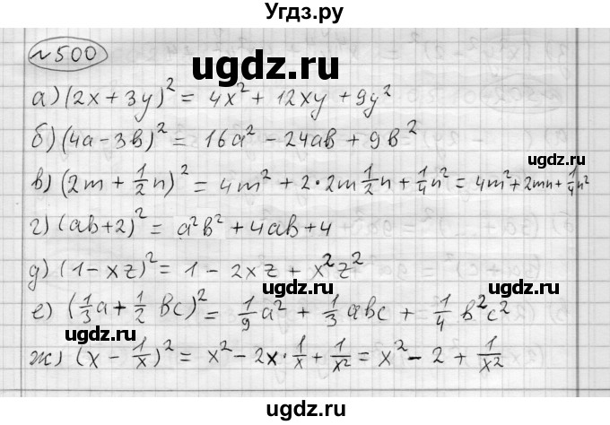 ГДЗ (Решебник) по алгебре 7 класс Бунимович Е.А. / упражнение номер / 500