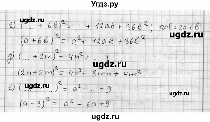 ГДЗ (Решебник) по алгебре 7 класс Бунимович Е.А. / упражнение номер / 502(продолжение 2)
