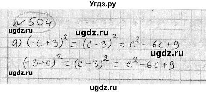 ГДЗ (Решебник) по алгебре 7 класс Бунимович Е.А. / упражнение номер / 504