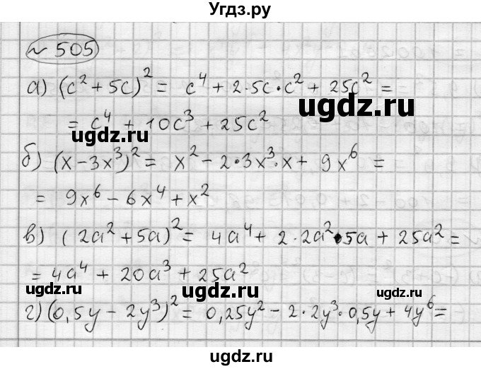 ГДЗ (Решебник) по алгебре 7 класс Бунимович Е.А. / упражнение номер / 505