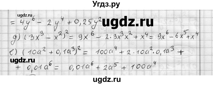 ГДЗ (Решебник) по алгебре 7 класс Бунимович Е.А. / упражнение номер / 505(продолжение 2)