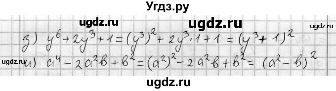 ГДЗ (Решебник) по алгебре 7 класс Бунимович Е.А. / упражнение номер / 507(продолжение 2)