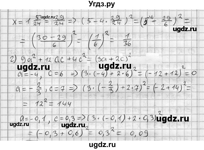 ГДЗ (Решебник) по алгебре 7 класс Бунимович Е.А. / упражнение номер / 508(продолжение 2)