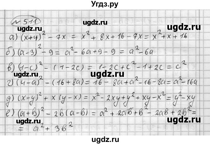 ГДЗ (Решебник) по алгебре 7 класс Бунимович Е.А. / упражнение номер / 511