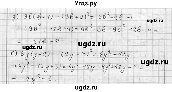 ГДЗ (Решебник) по алгебре 7 класс Бунимович Е.А. / упражнение номер / 512(продолжение 2)