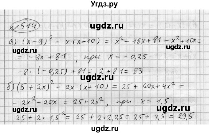 ГДЗ (Решебник) по алгебре 7 класс Бунимович Е.А. / упражнение номер / 514