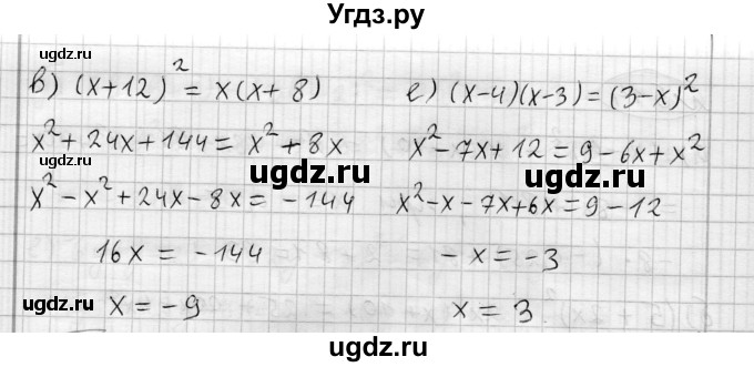 ГДЗ (Решебник) по алгебре 7 класс Бунимович Е.А. / упражнение номер / 515(продолжение 2)