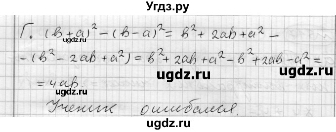 ГДЗ (Решебник) по алгебре 7 класс Бунимович Е.А. / упражнение номер / 517(продолжение 2)