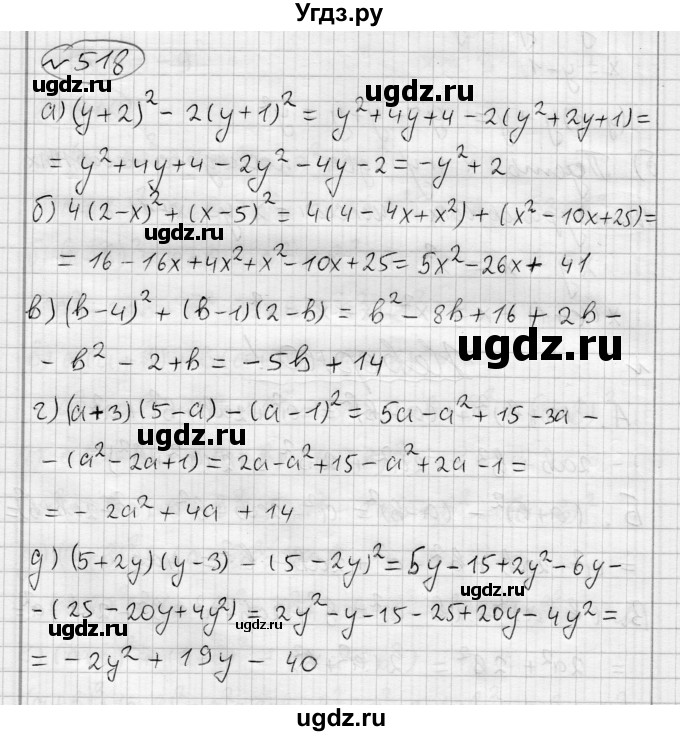 ГДЗ (Решебник) по алгебре 7 класс Бунимович Е.А. / упражнение номер / 518