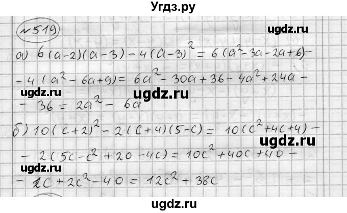 ГДЗ (Решебник) по алгебре 7 класс Бунимович Е.А. / упражнение номер / 519
