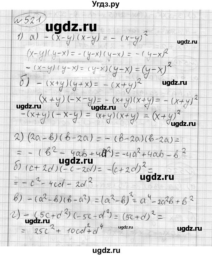 ГДЗ (Решебник) по алгебре 7 класс Бунимович Е.А. / упражнение номер / 521