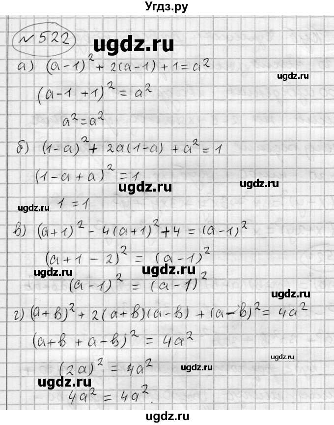 ГДЗ (Решебник) по алгебре 7 класс Бунимович Е.А. / упражнение номер / 522