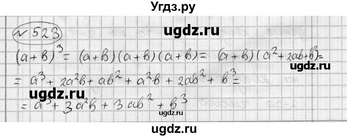 ГДЗ (Решебник) по алгебре 7 класс Бунимович Е.А. / упражнение номер / 523