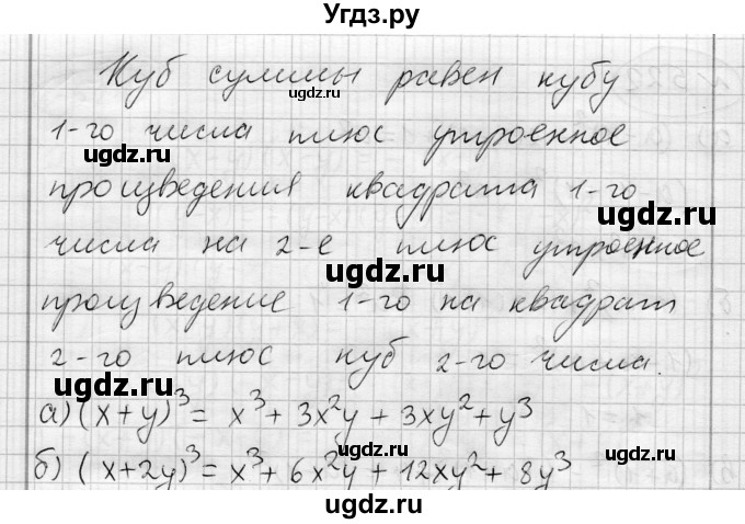 ГДЗ (Решебник) по алгебре 7 класс Бунимович Е.А. / упражнение номер / 523(продолжение 2)