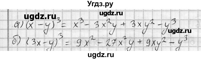 ГДЗ (Решебник) по алгебре 7 класс Бунимович Е.А. / упражнение номер / 524(продолжение 2)