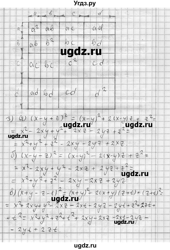 ГДЗ (Решебник) по алгебре 7 класс Бунимович Е.А. / упражнение номер / 526(продолжение 2)