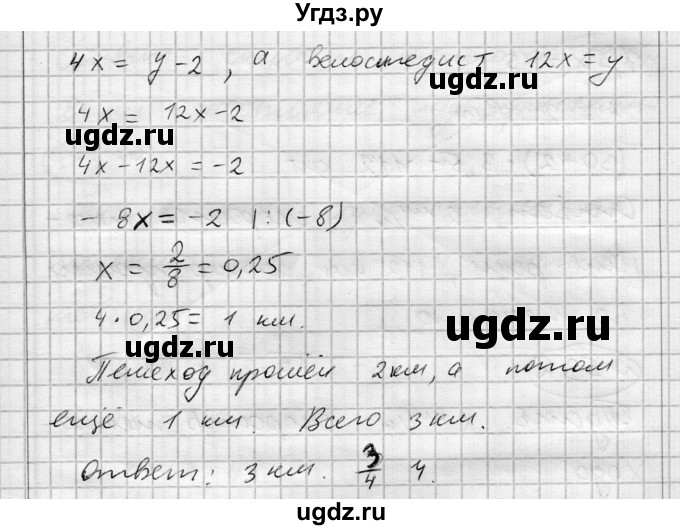 ГДЗ (Решебник) по алгебре 7 класс Бунимович Е.А. / упражнение номер / 530(продолжение 2)