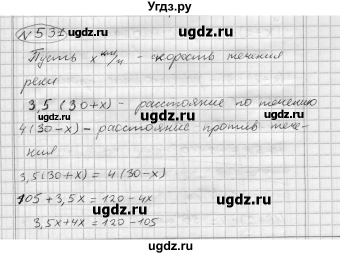 ГДЗ (Решебник) по алгебре 7 класс Бунимович Е.А. / упражнение номер / 531