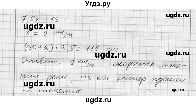 ГДЗ (Решебник) по алгебре 7 класс Бунимович Е.А. / упражнение номер / 531(продолжение 2)