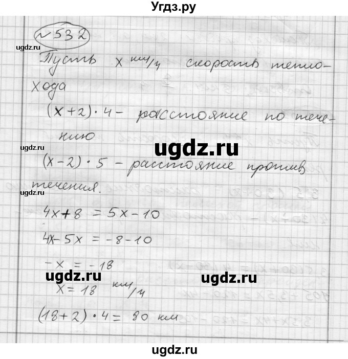 ГДЗ (Решебник) по алгебре 7 класс Бунимович Е.А. / упражнение номер / 532