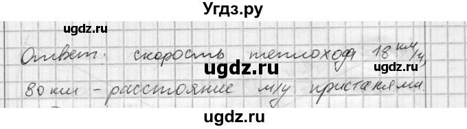 ГДЗ (Решебник) по алгебре 7 класс Бунимович Е.А. / упражнение номер / 532(продолжение 2)