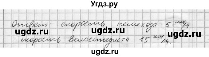 ГДЗ (Решебник) по алгебре 7 класс Бунимович Е.А. / упражнение номер / 534(продолжение 2)