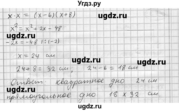 ГДЗ (Решебник) по алгебре 7 класс Бунимович Е.А. / упражнение номер / 537(продолжение 2)