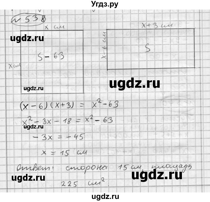 ГДЗ (Решебник) по алгебре 7 класс Бунимович Е.А. / упражнение номер / 538