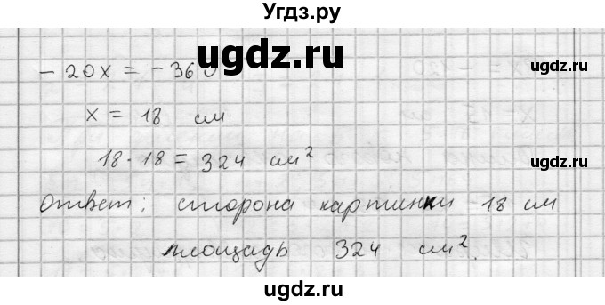 ГДЗ (Решебник) по алгебре 7 класс Бунимович Е.А. / упражнение номер / 540(продолжение 2)