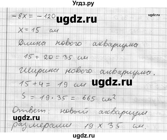 ГДЗ (Решебник) по алгебре 7 класс Бунимович Е.А. / упражнение номер / 541(продолжение 2)
