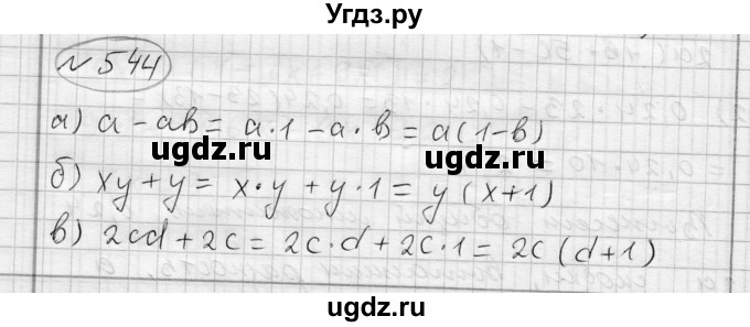 ГДЗ (Решебник) по алгебре 7 класс Бунимович Е.А. / упражнение номер / 544