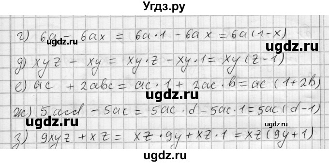 ГДЗ (Решебник) по алгебре 7 класс Бунимович Е.А. / упражнение номер / 544(продолжение 2)
