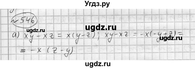ГДЗ (Решебник) по алгебре 7 класс Бунимович Е.А. / упражнение номер / 546