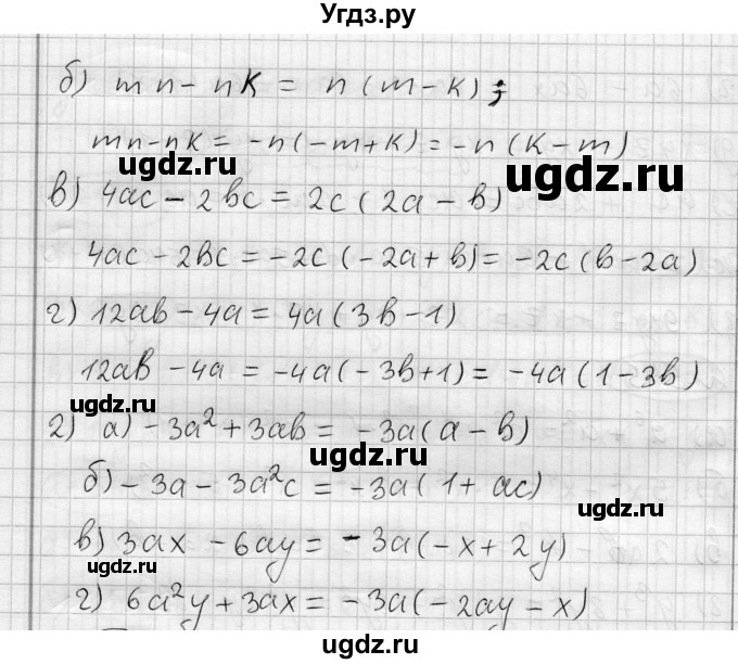 ГДЗ (Решебник) по алгебре 7 класс Бунимович Е.А. / упражнение номер / 546(продолжение 2)