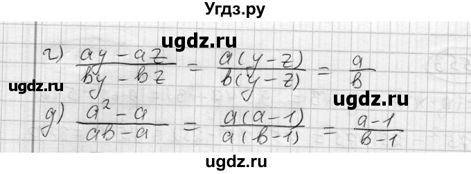 ГДЗ (Решебник) по алгебре 7 класс Бунимович Е.А. / упражнение номер / 555(продолжение 2)