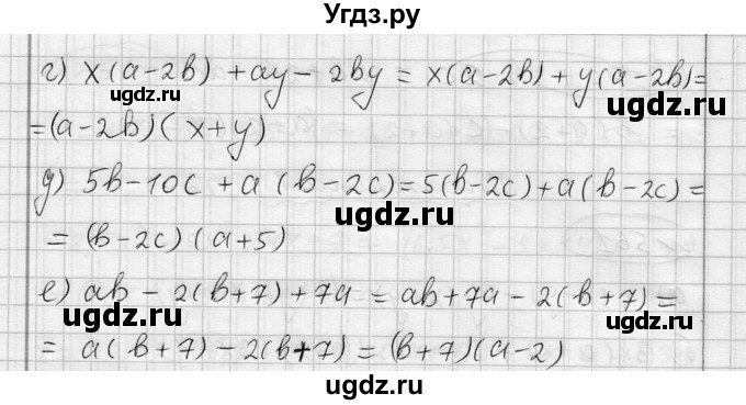 ГДЗ (Решебник) по алгебре 7 класс Бунимович Е.А. / упражнение номер / 562(продолжение 2)