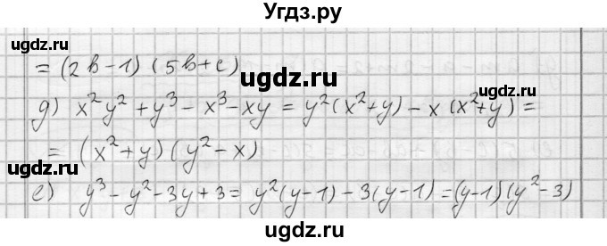 ГДЗ (Решебник) по алгебре 7 класс Бунимович Е.А. / упражнение номер / 567(продолжение 2)