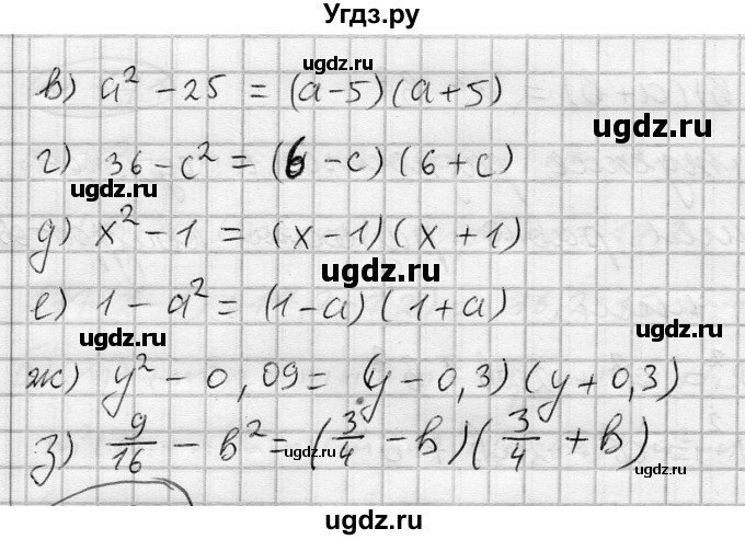 ГДЗ (Решебник) по алгебре 7 класс Бунимович Е.А. / упражнение номер / 573(продолжение 2)