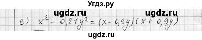 ГДЗ (Решебник) по алгебре 7 класс Бунимович Е.А. / упражнение номер / 575(продолжение 2)