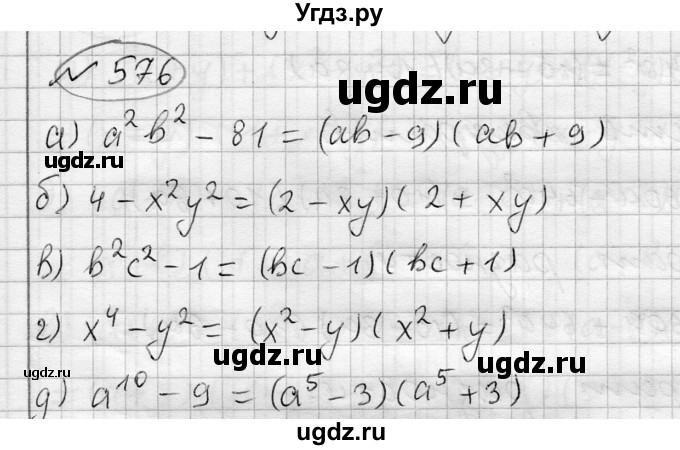 ГДЗ (Решебник) по алгебре 7 класс Бунимович Е.А. / упражнение номер / 576