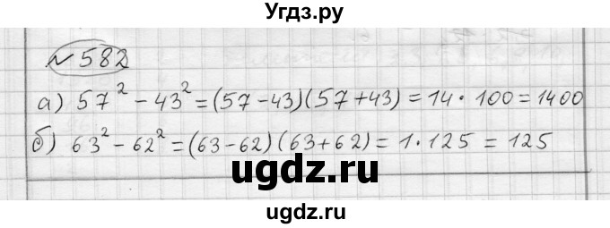 ГДЗ (Решебник) по алгебре 7 класс Бунимович Е.А. / упражнение номер / 582