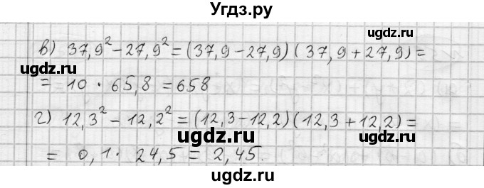 ГДЗ (Решебник) по алгебре 7 класс Бунимович Е.А. / упражнение номер / 582(продолжение 2)