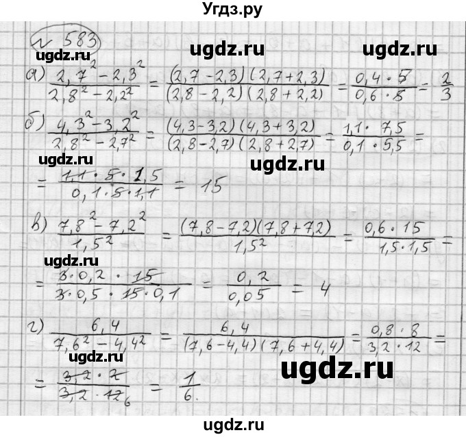 ГДЗ (Решебник) по алгебре 7 класс Бунимович Е.А. / упражнение номер / 583